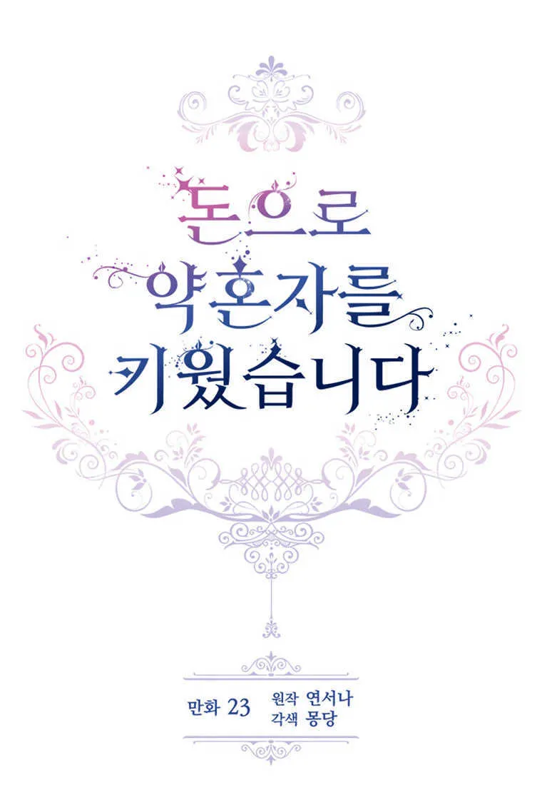 砸钱养个未婚夫漫画,第18话2图
