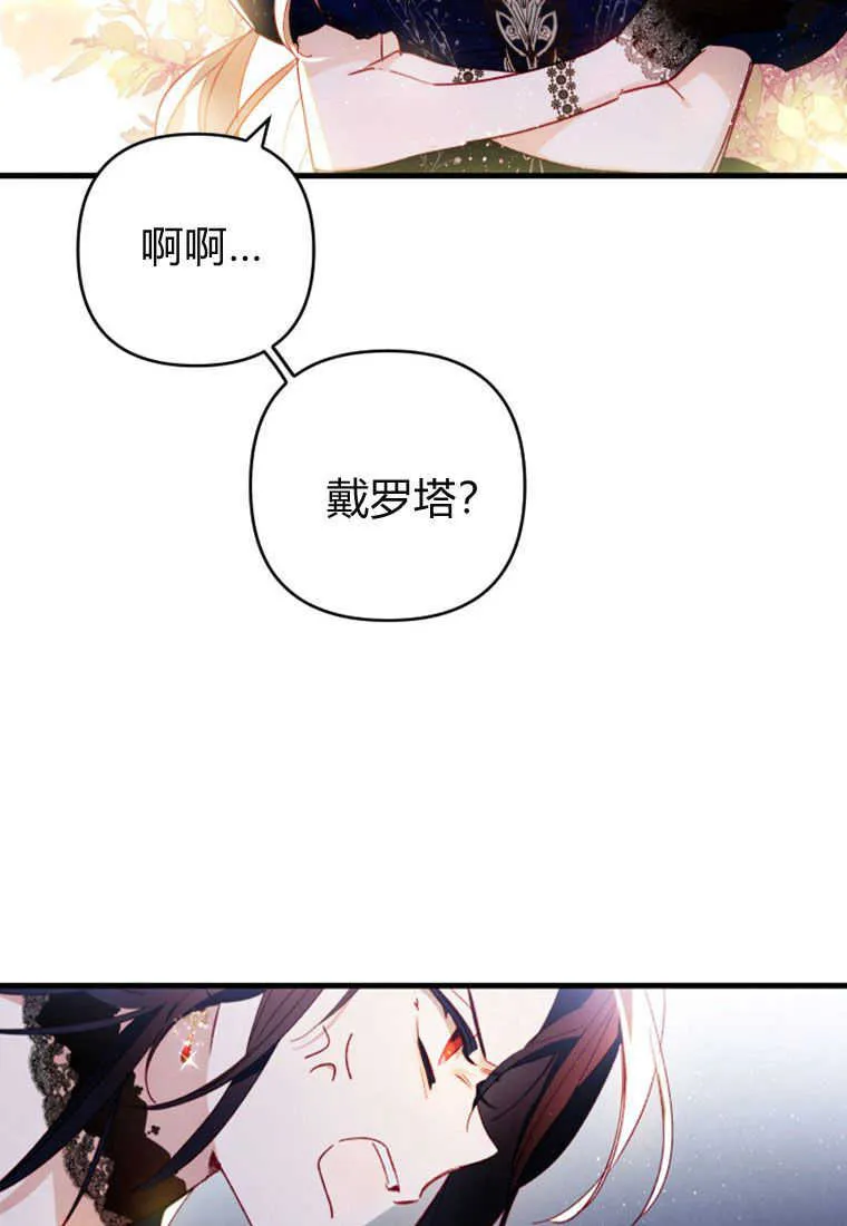 砸钱养个未婚夫超长版漫画,第06话2图