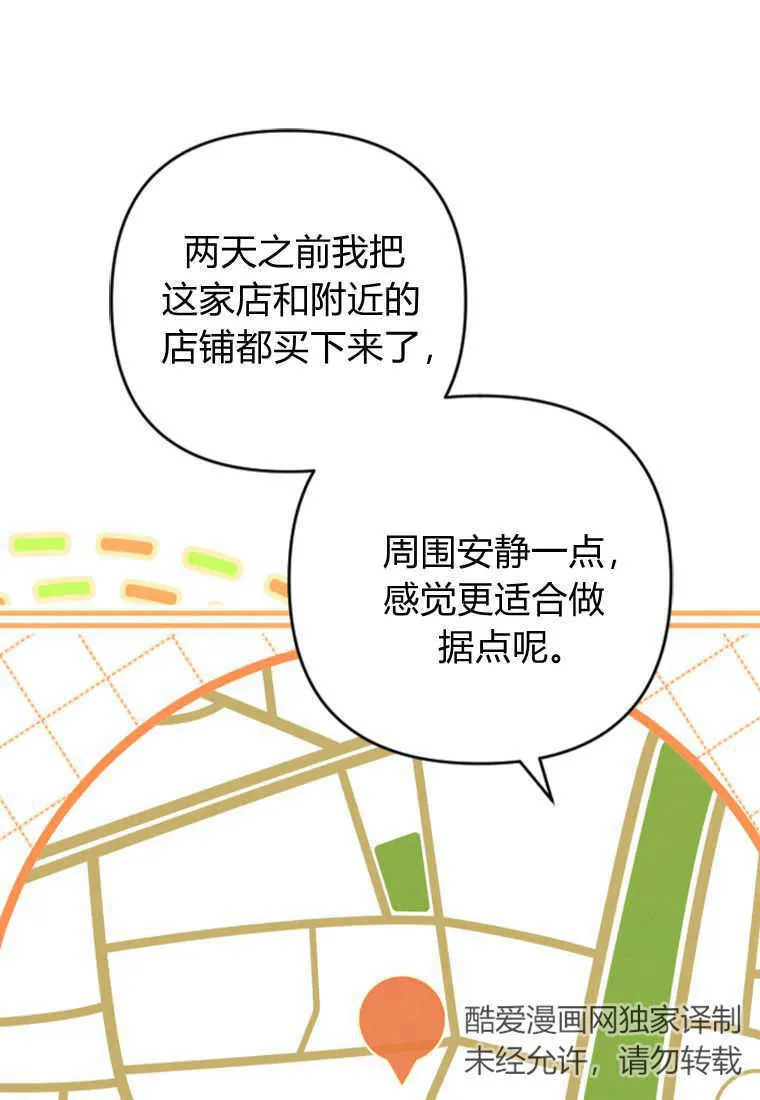 砸钱养个未婚夫漫画,第08话1图