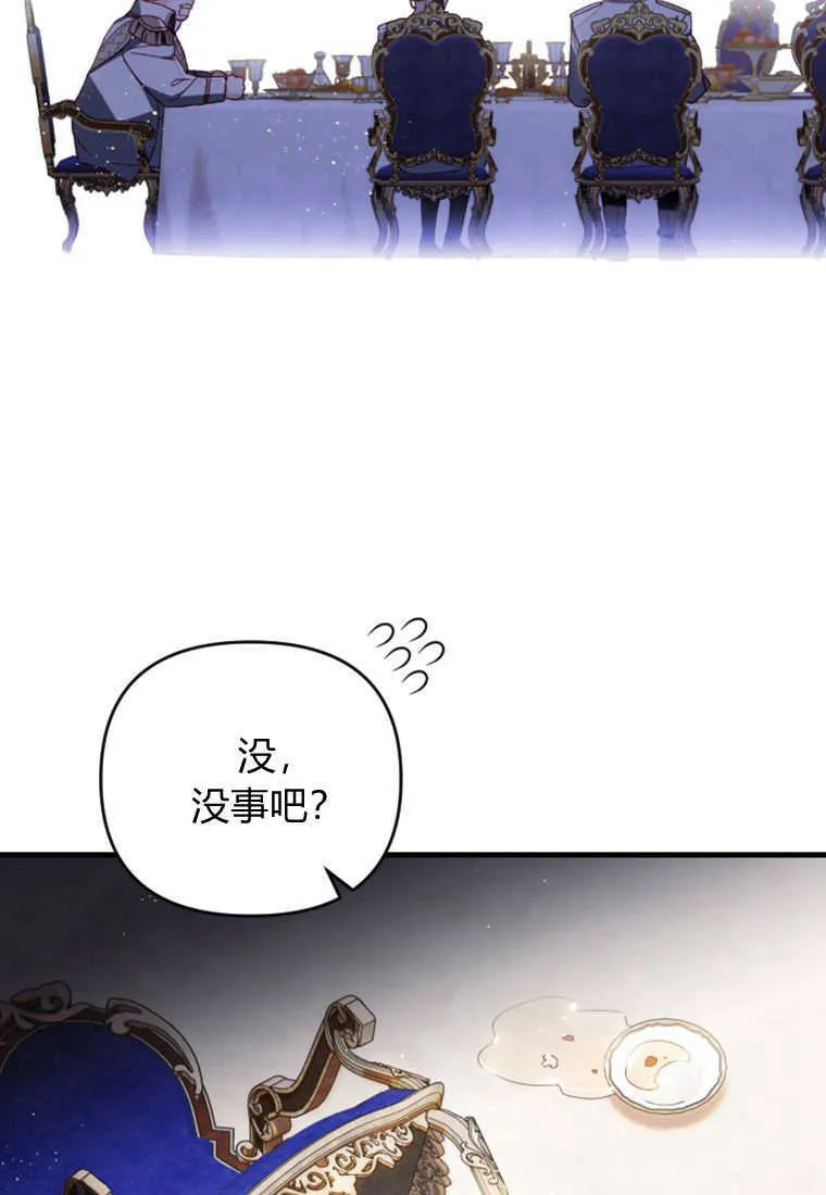 砸钱养个未婚夫漫画,第27话2图