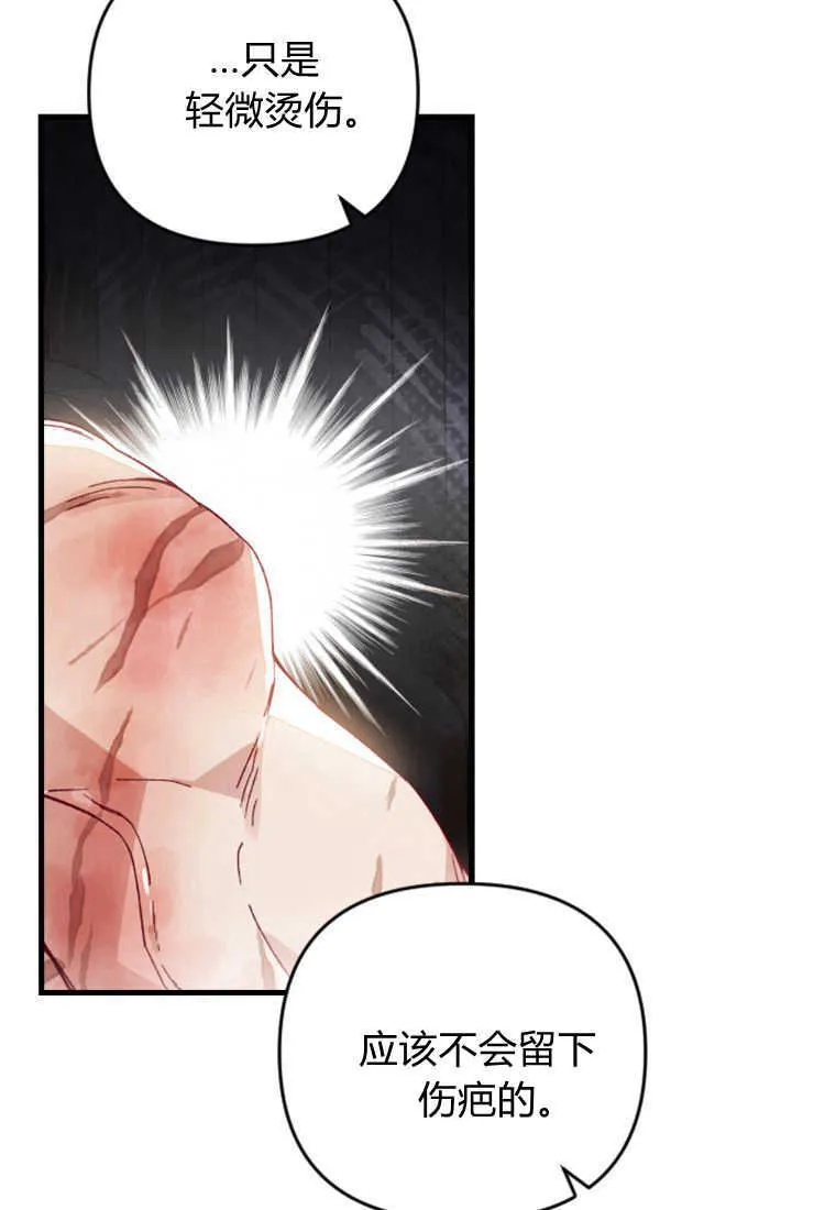 砸钱养个未婚夫漫画,第27话2图