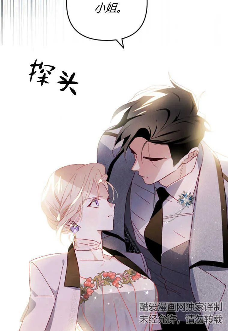 养一个未婚夫漫画,第19话1图