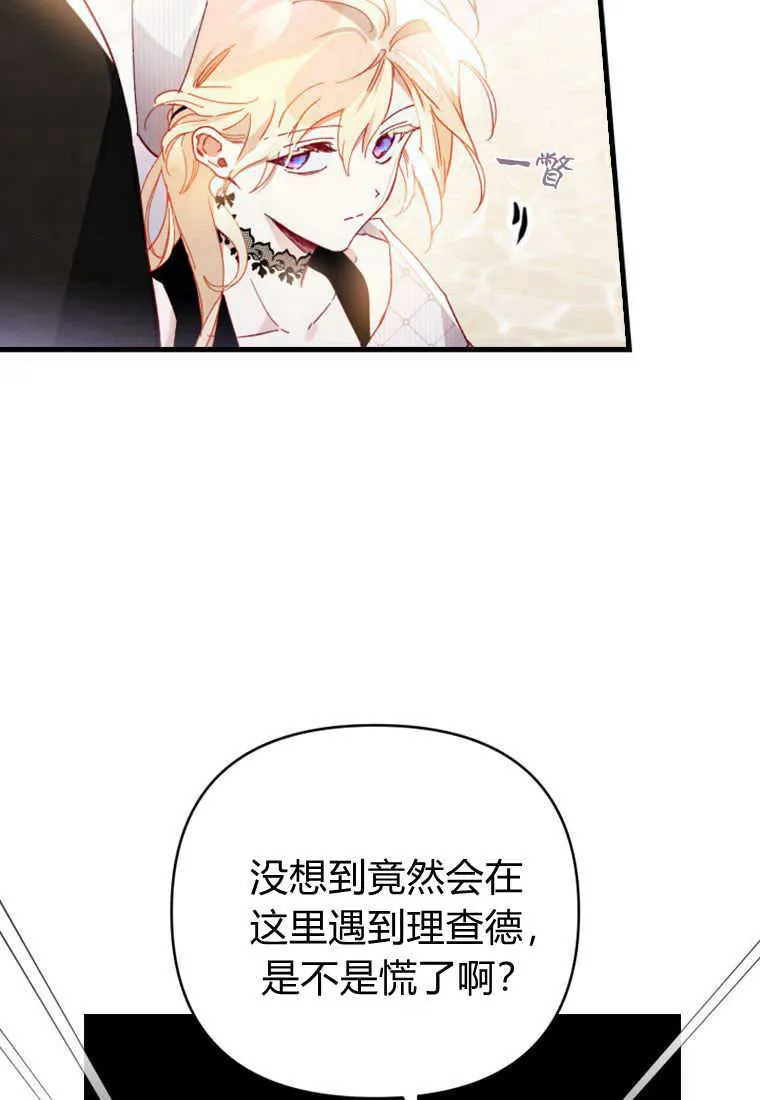 砸钱养个未婚夫免费阅读漫画,第10话1图