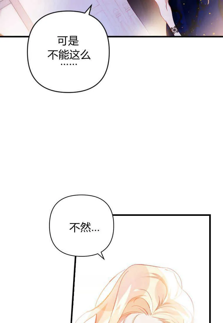 砸钱养个未婚夫免费漫画,第07话2图