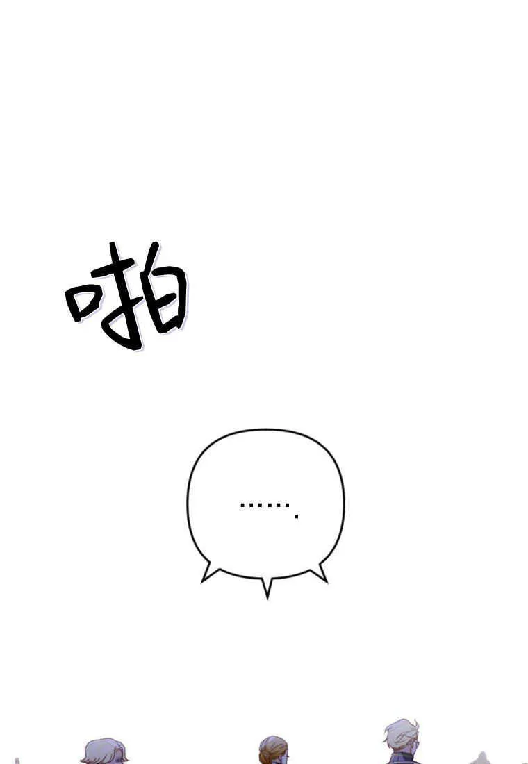 砸钱养个未婚夫漫画,第27话1图
