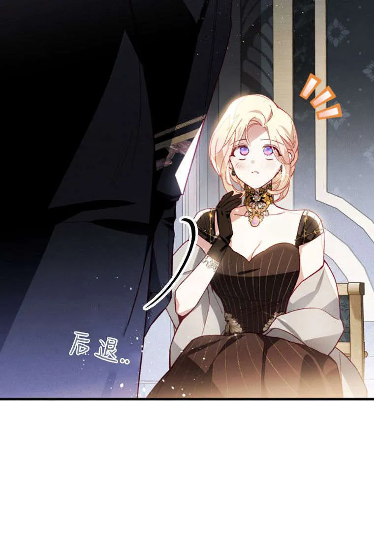 砸钱养个未婚夫漫画,第37话1图