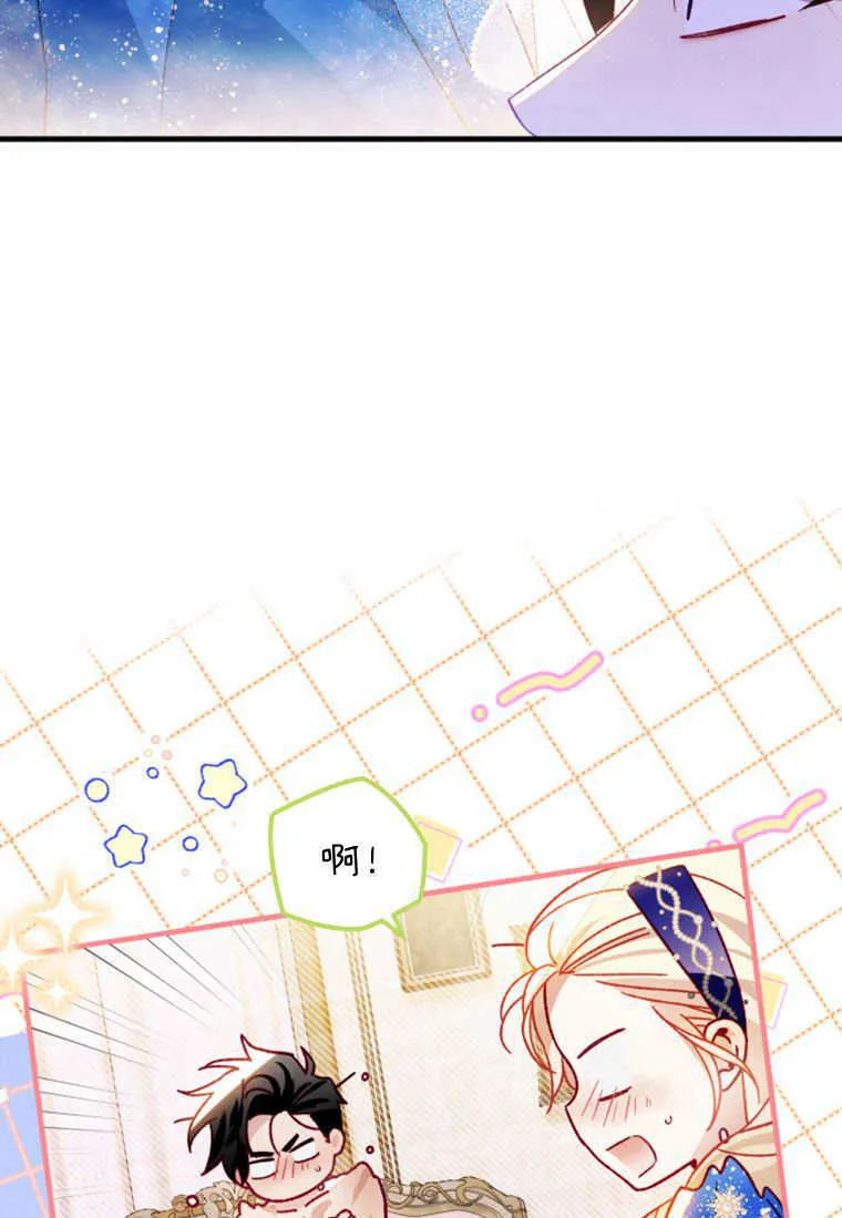 砸钱养个未婚夫漫画,第27话2图