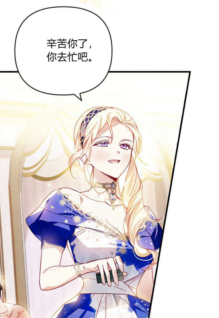砸钱养个未婚夫漫画,第27话1图