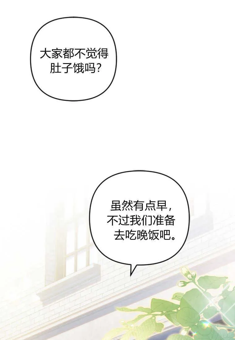 砸钱养个未婚夫免费漫画,第15话2图