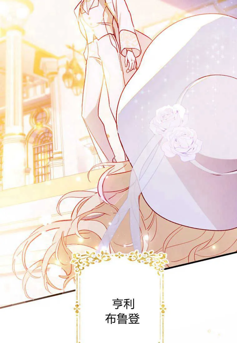 砸钱养个未婚夫漫画,第03话2图