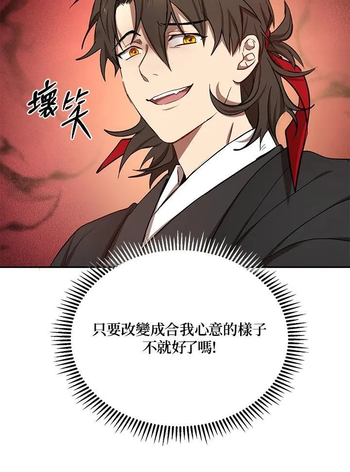 武当山在哪个省漫画,第9话2图