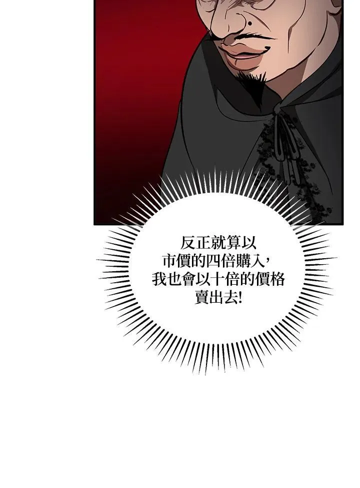 武当奇侠漫画免费观看漫画,第35话1图