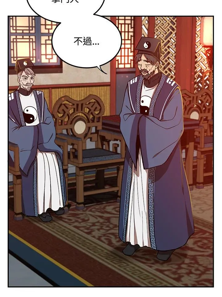 武当奇侠韩国漫画在哪看漫画,第6话2图