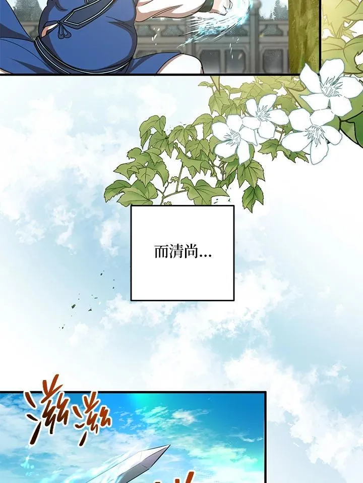 武当奇侠韩国漫画漫画,第40话2图