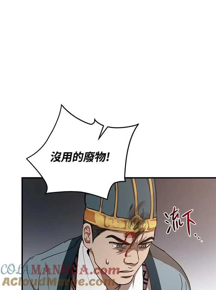 武当奇侠老电影漫画,第32话1图