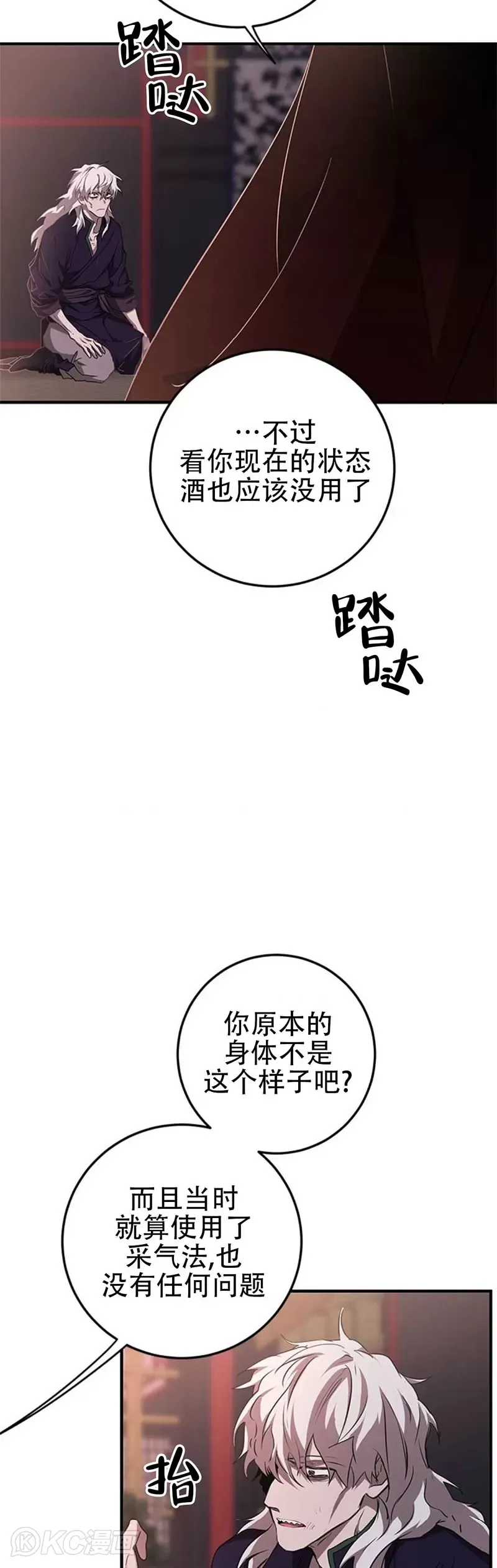 武当七侠结局漫画,第82话1图