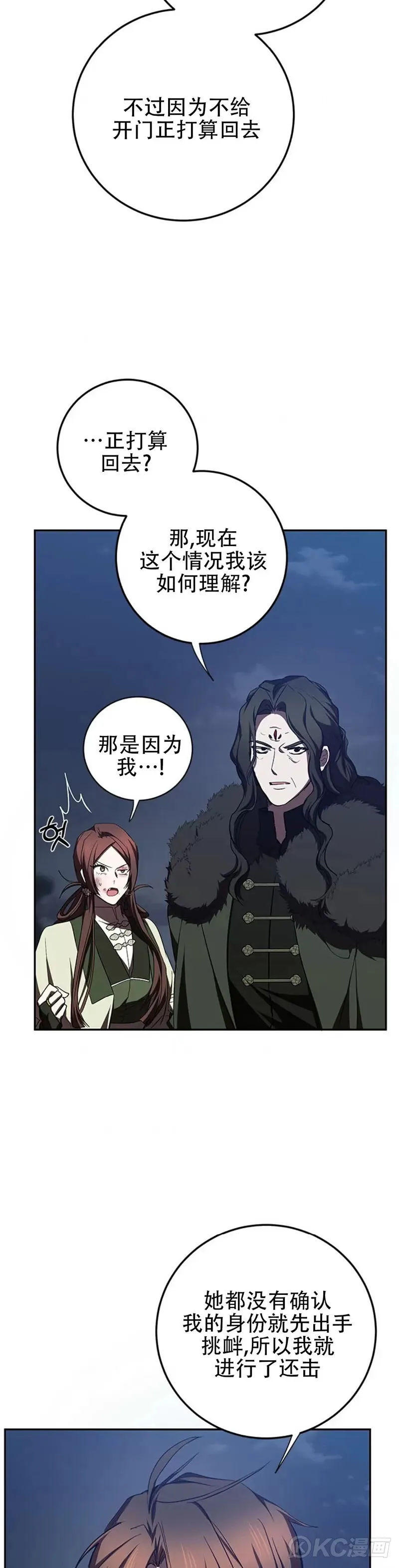 武当奇侠漫画下拉式免费漫画,第99话1图