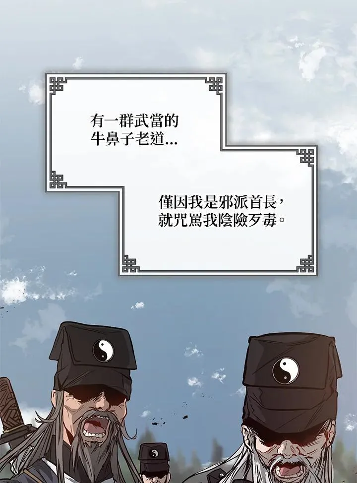 武当奇侠漫画免费观看漫画,第1话1图