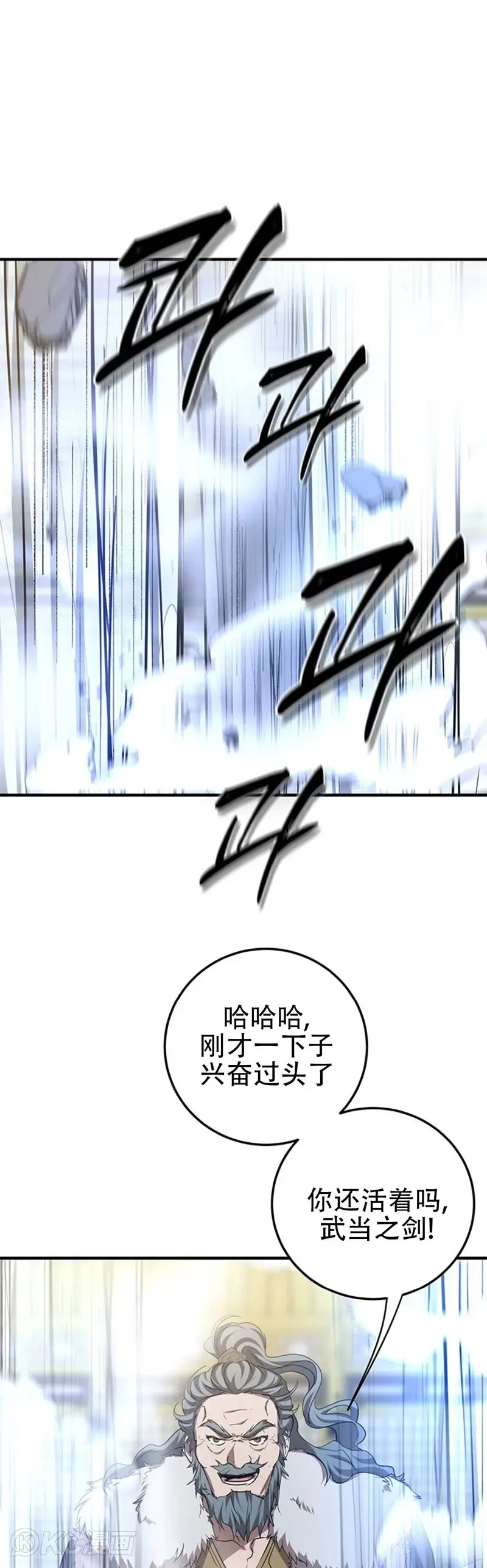 武当奇侠漫画,第76话1图