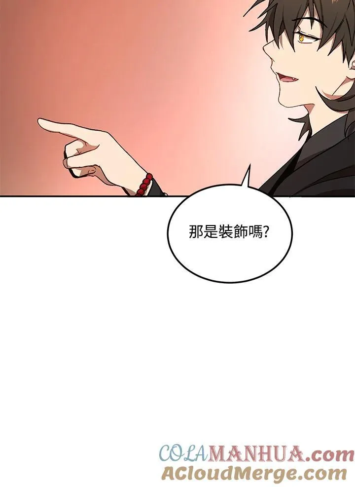 武当七侠名字连成一首诗漫画,第10话1图