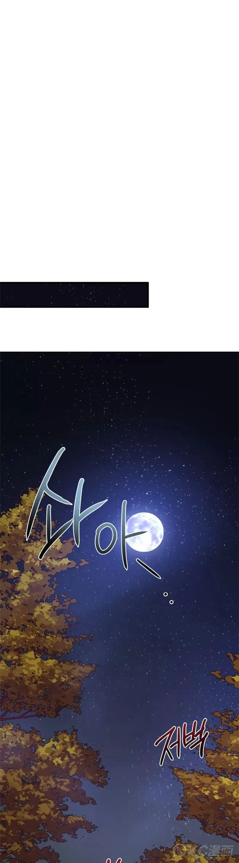 武当奇侠漫画,第80话2图