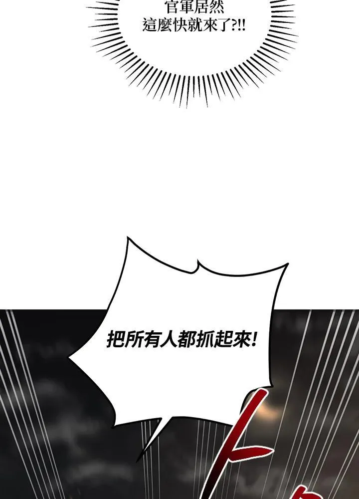 武当七侠死了几个漫画,第36话2图