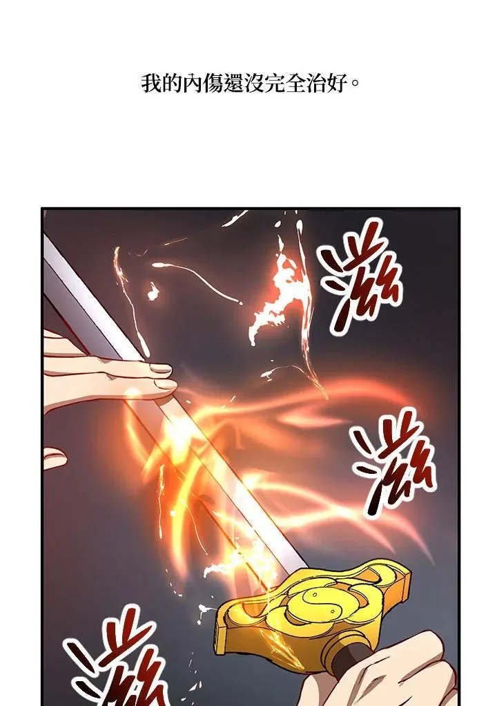 武当奇侠 讲的是什么漫画,第33话2图