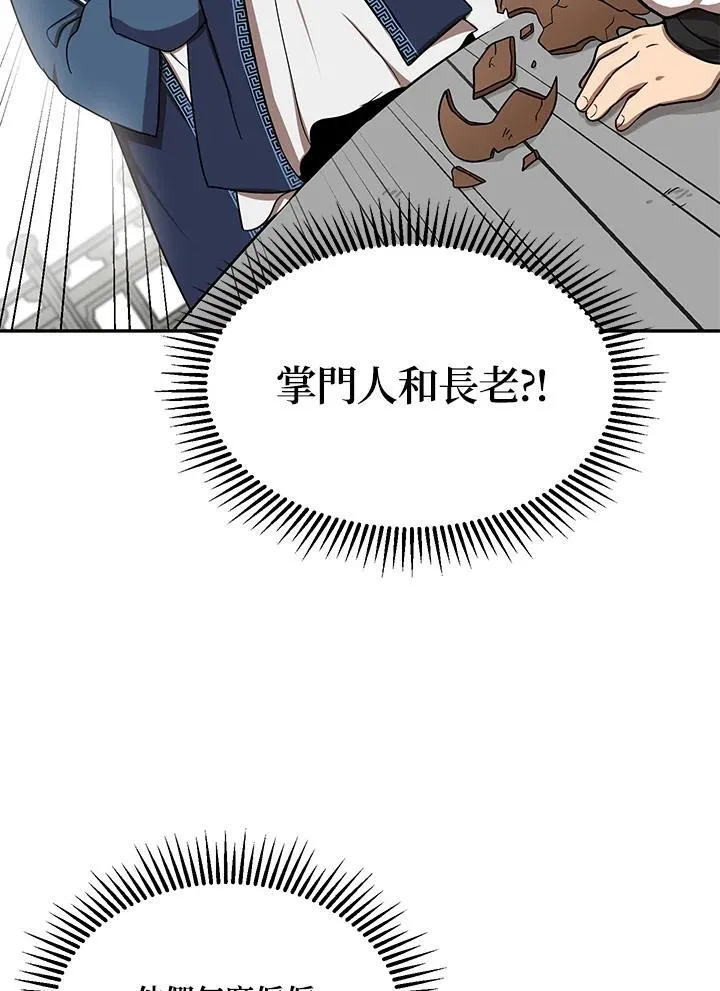 武当奇侠电影02漫画,第7话2图