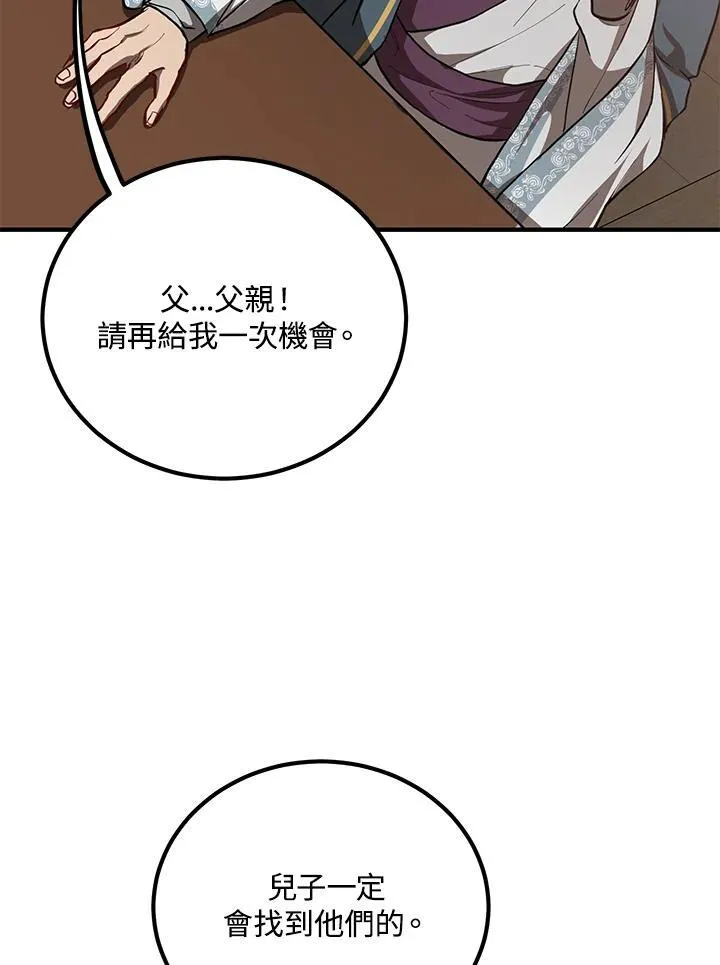 武当奇侠老电影漫画,第32话2图