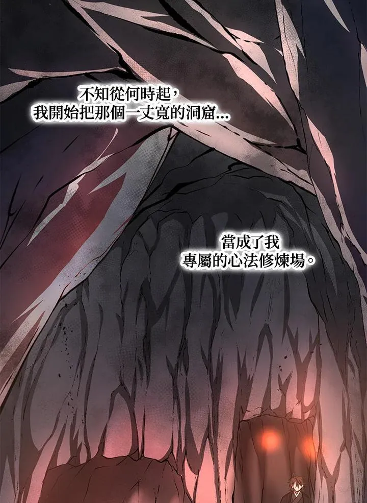 武当七侠的名字漫画,第39话2图