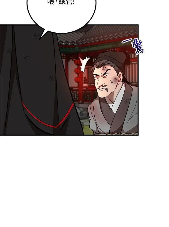 武当山在哪个省漫画,第34话2图