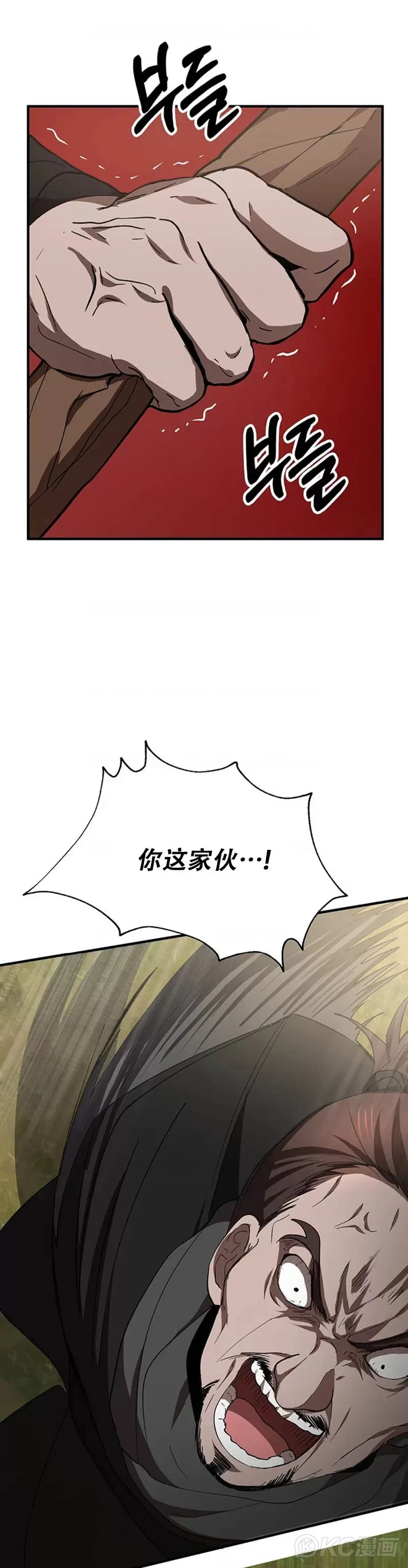 武当奇侠有小说吗漫画,第55话2图