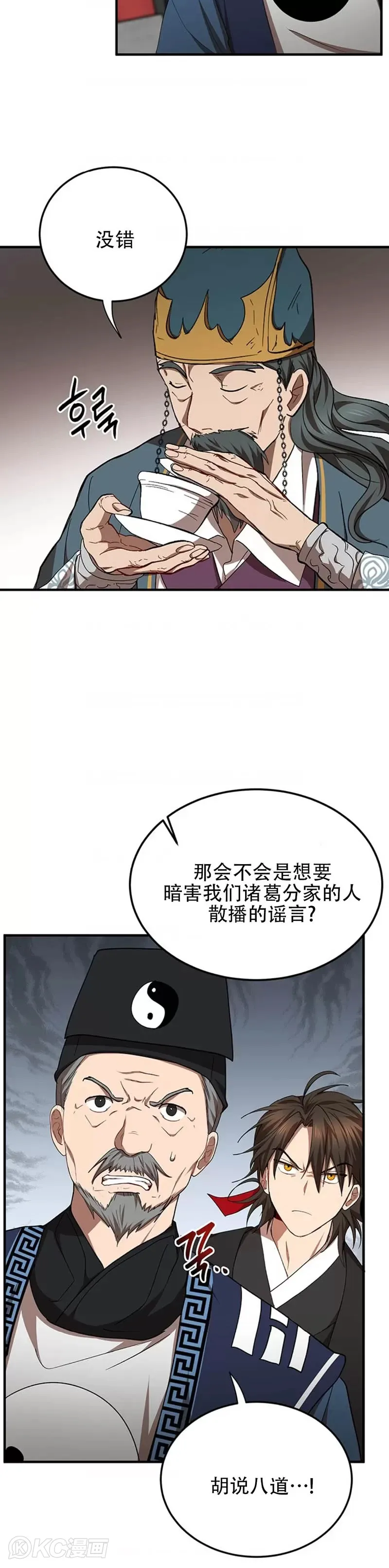 武当奇侠漫画哪个软件可以看漫画,第53话1图