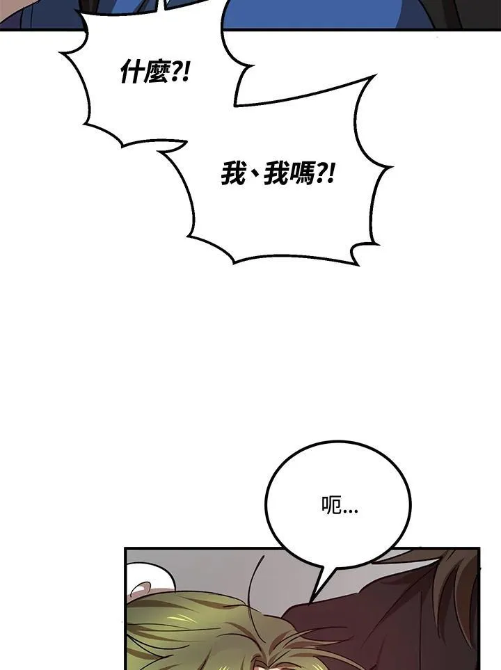 武当奇侠韩国漫画漫画,第27话2图