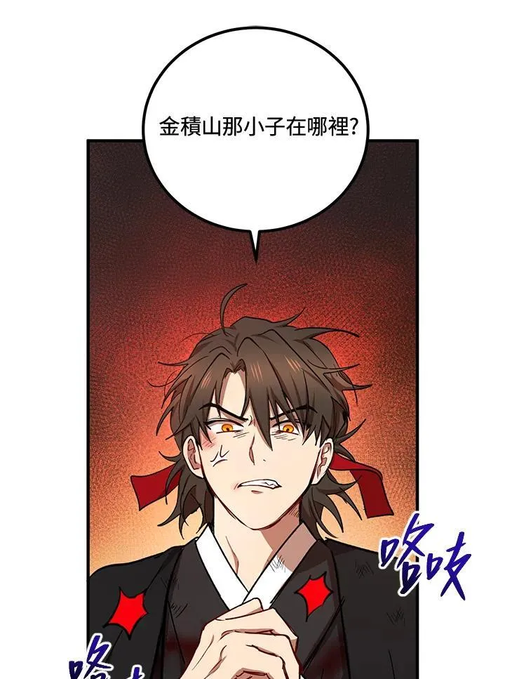 武当山在哪个省漫画,第34话1图