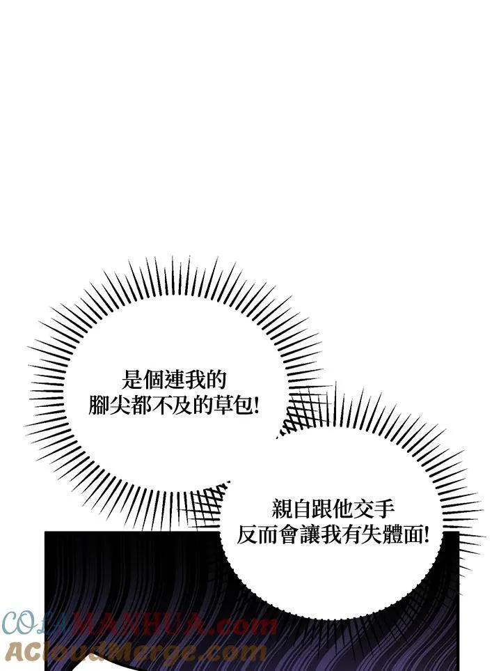 武当奇侠韩国漫画漫画,第27话1图