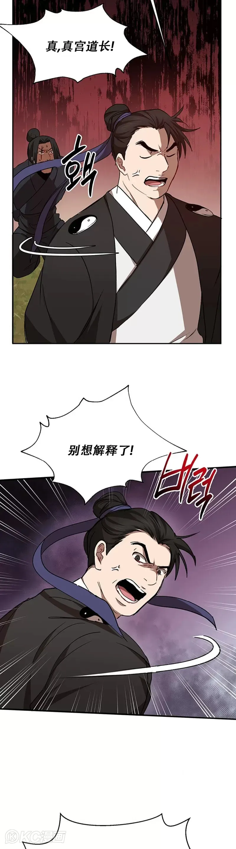 武当七侠和少林七僧如果打谁赢漫画,第52话1图