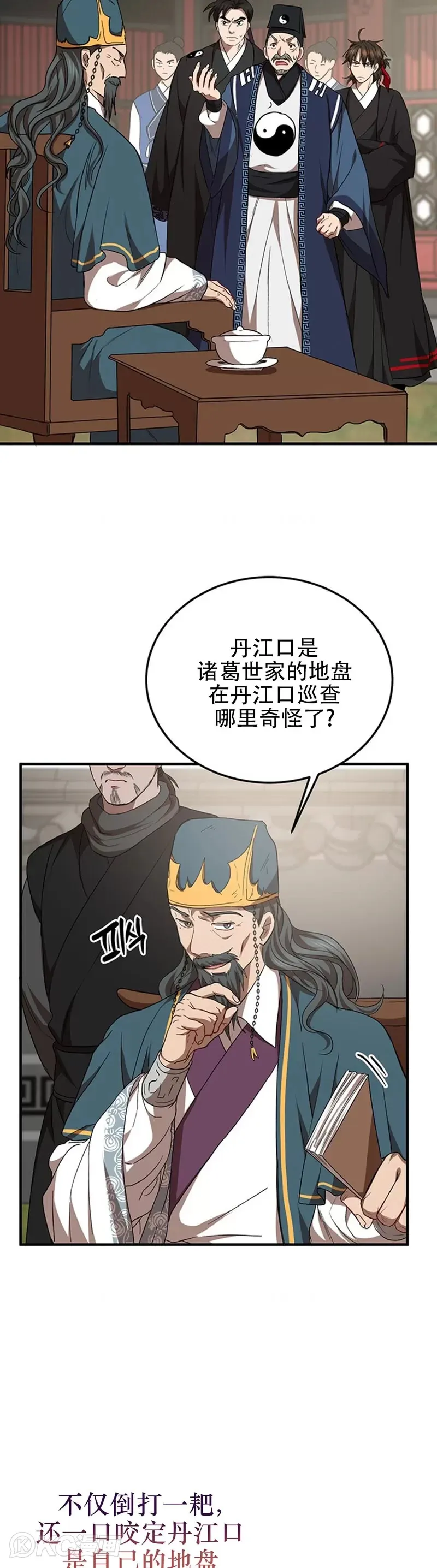 武当奇侠漫画免费观看漫画,第53话2图