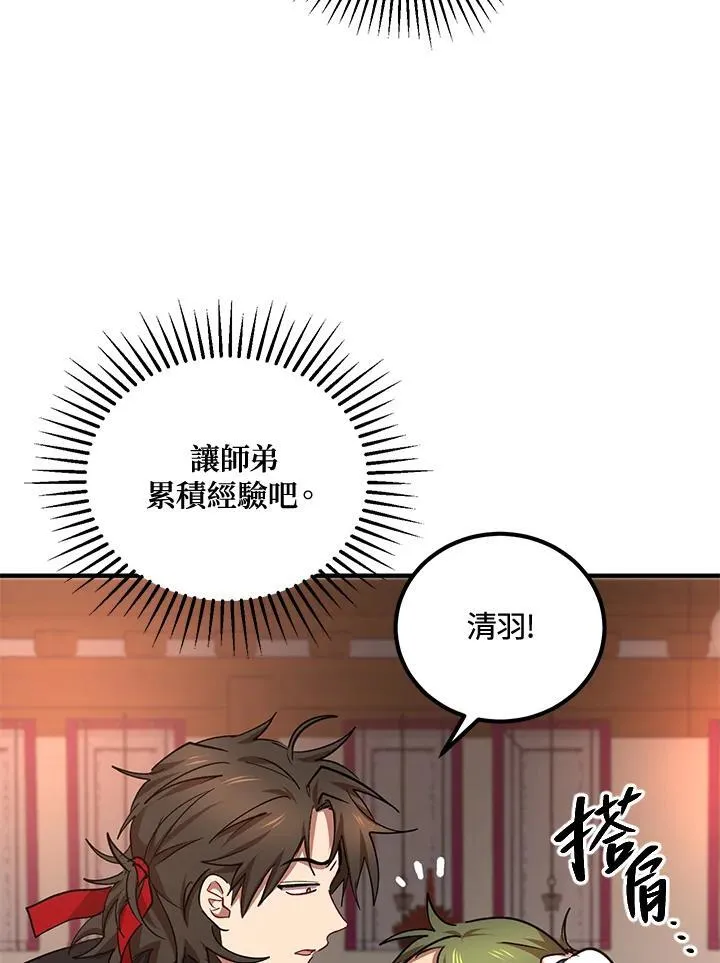 武当奇侠韩国漫画漫画,第27话1图