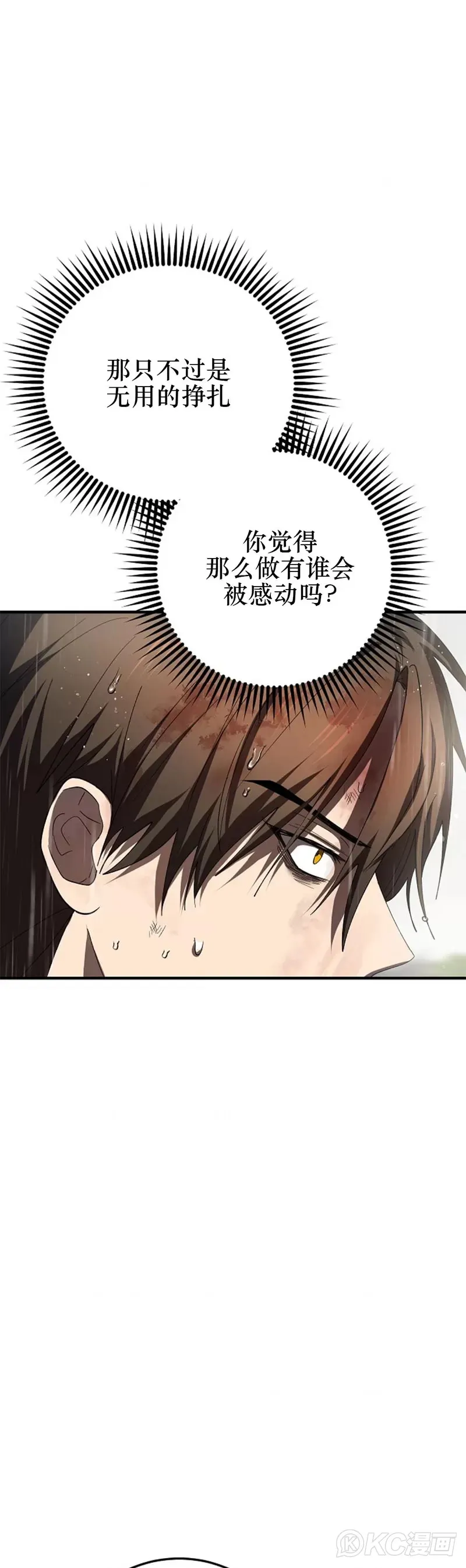 武当奇侠第119集什么时候漫画,第114话2图