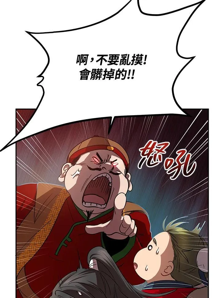 武当奇侠全集漫画漫画,第23话1图