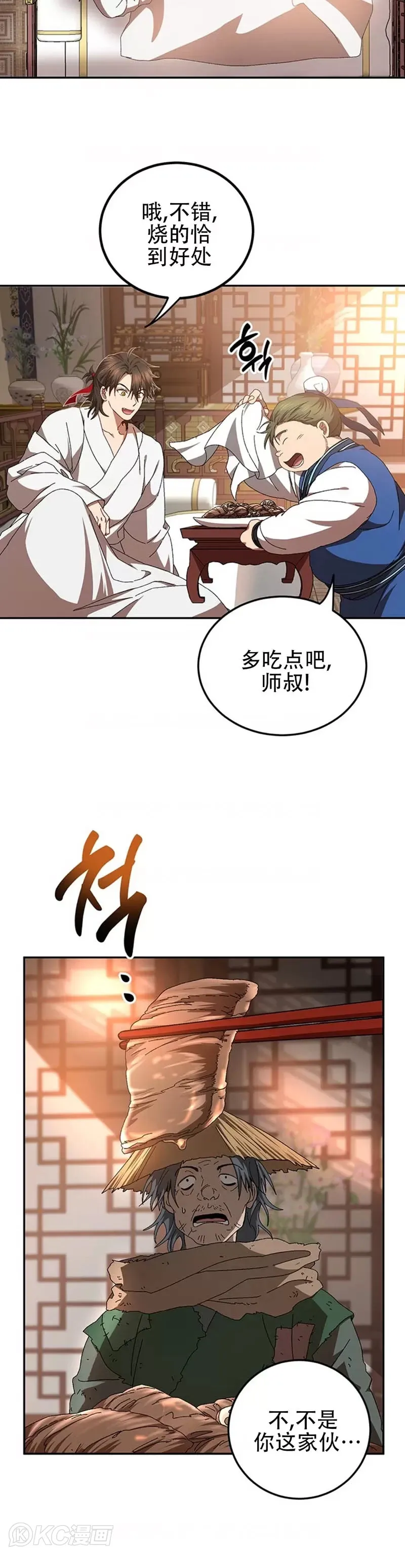 武当奇侠漫画免费观看下拉漫画,第58话1图