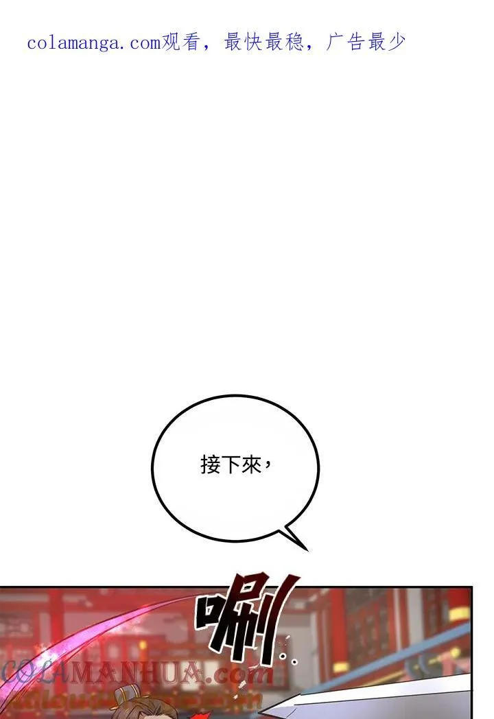 武当奇侠漫画,第21话1图