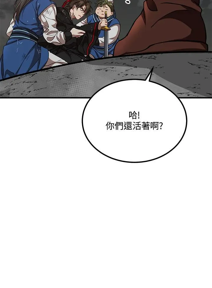 武当奇侠漫画汉化漫画,第30话2图