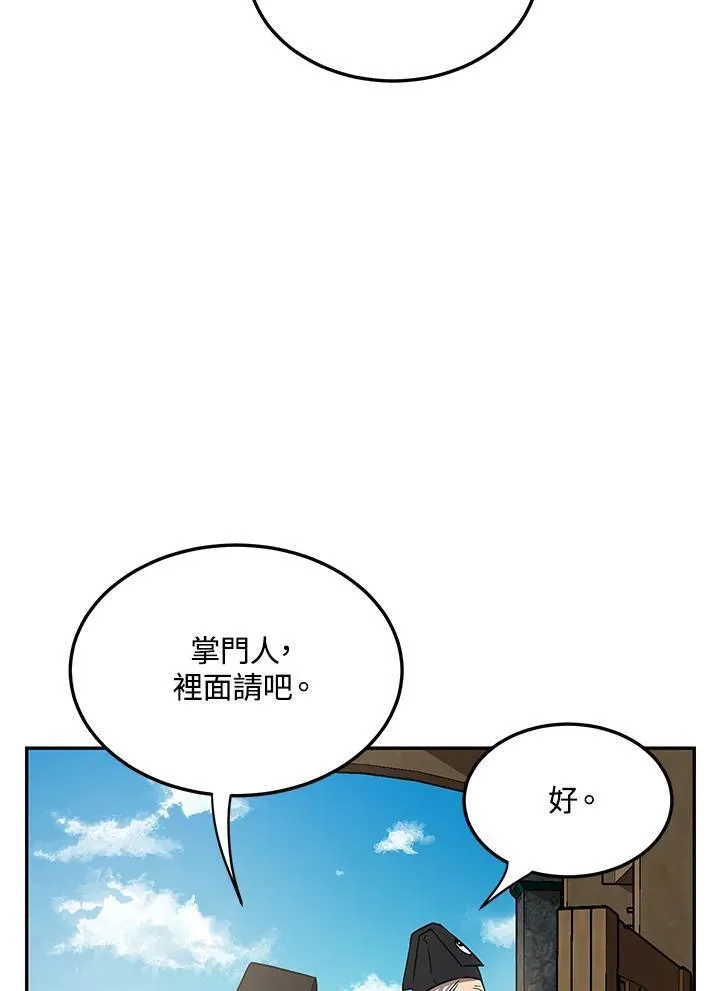 武当奇侠漫画完结了吗漫画,第7话2图