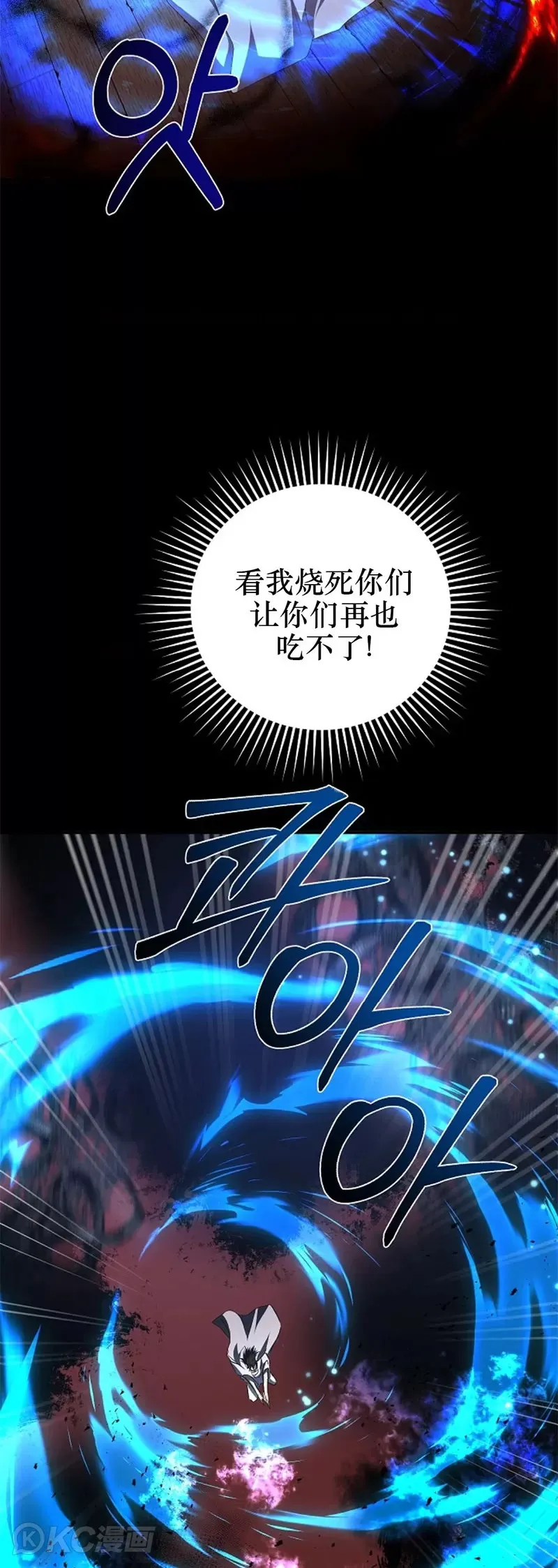 武当奇侠小说漫画,第117话2图