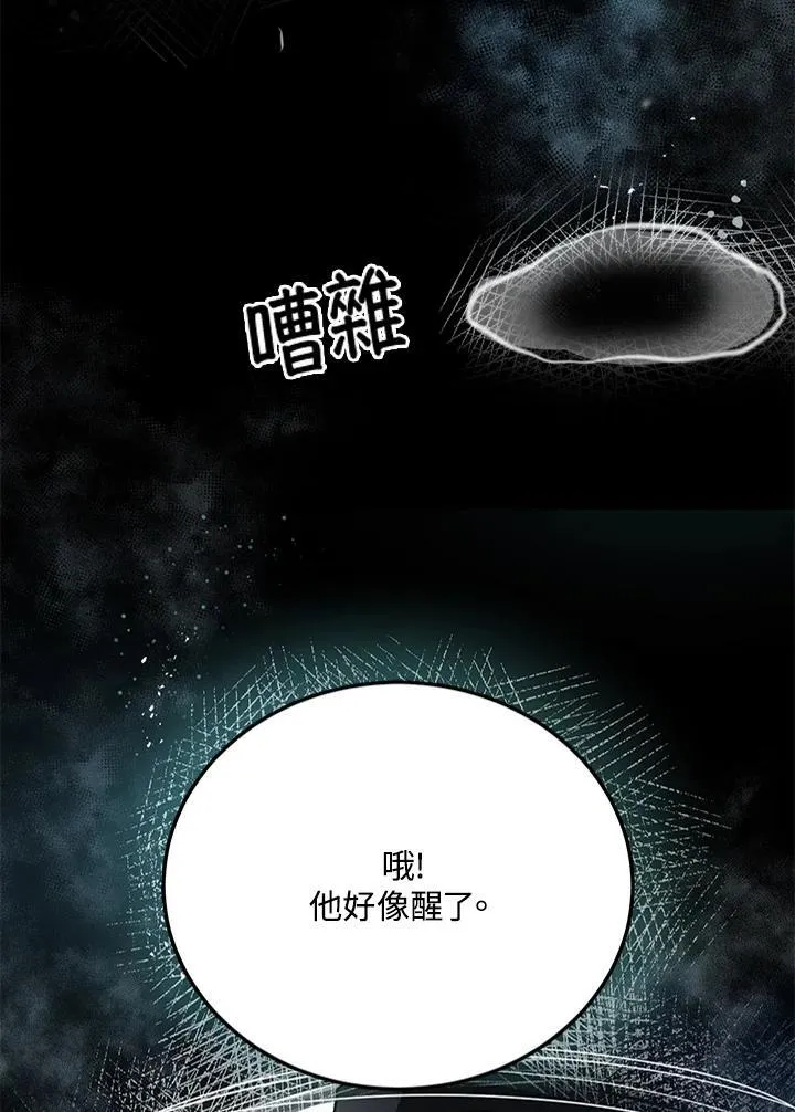 武当七侠被谁打瘫痪的漫画,第2话2图