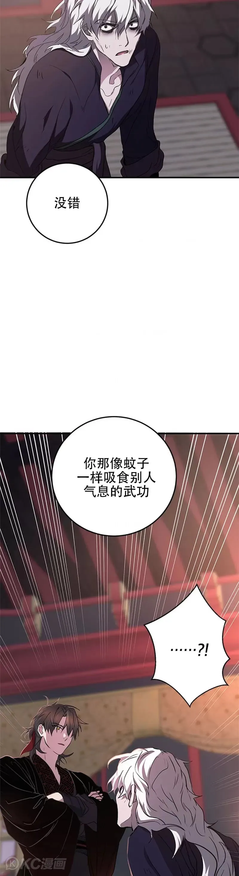 武当七侠对张无忌的爱很深吗漫画,第82话1图