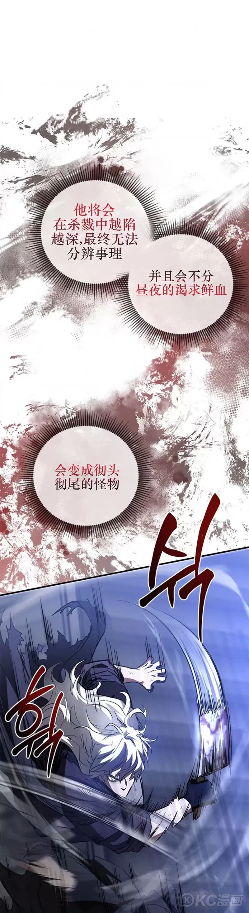 武当奇侠第119集什么时候漫画,第81话2图