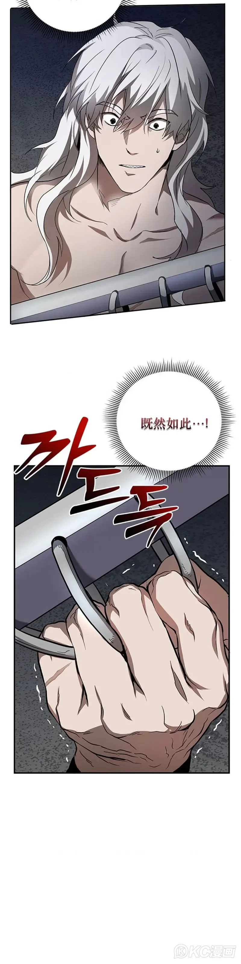 武当七侠谁的武功最高漫画,第93话2图